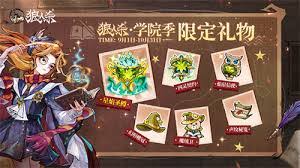 魔法祈幻界兑换码都有啥