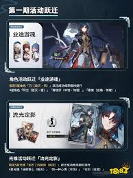 刃在崩坏星穹铁道怎么养成