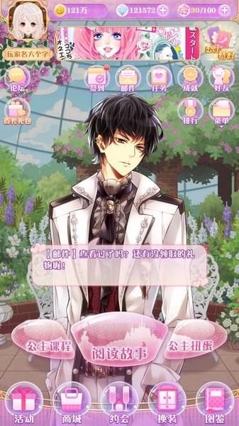 宫殿日公主免费版