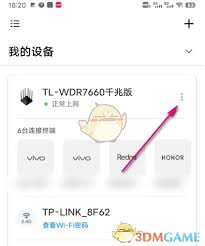 tplink物联访客网络如何设置