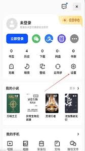 夸克浏览器老司机模式如何解除