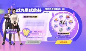 创造吧我们的星球充值返利规则是什么