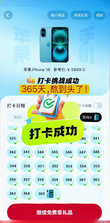 快手连续打卡能白拿iphone是真的吗