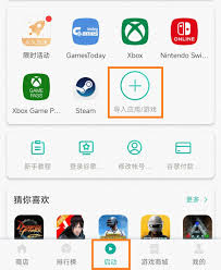 gamestoday如何导入ourplay