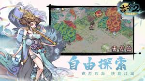 古今2风起蓬莱行动流1.0（内测版）是什么