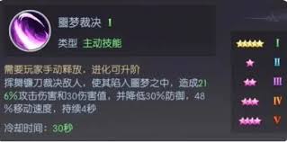 天缘传说小恶魔怎么样