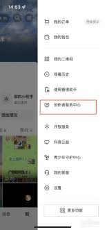 抖音钱包如何提现到银行卡