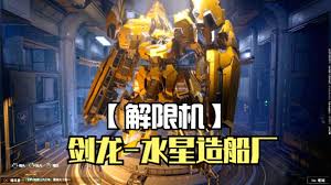 解限机如何开麦