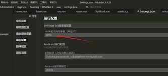 hbuilderx如何配置node启动内存参数