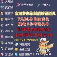剑盾中膏药特性如何获取