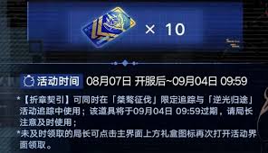 无期迷途三周年活动有哪些