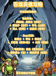 百炼英雄李白怎么玩