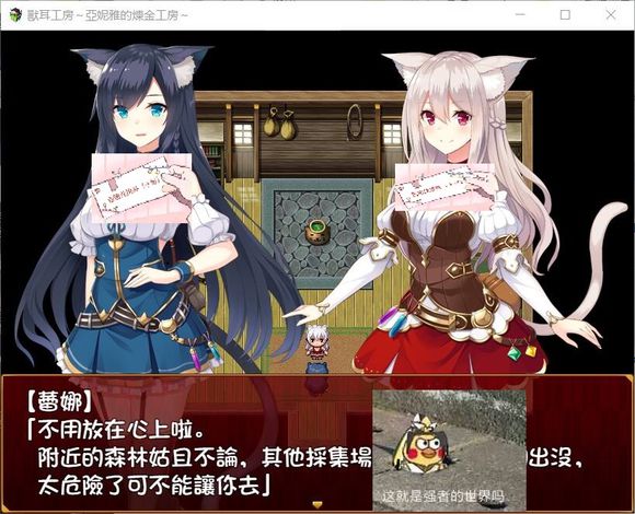 兽耳工房亚妮雅的炼金工房最新版