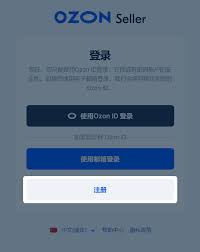ozon卖家登录入口官网在哪