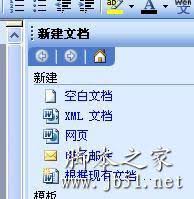 如何使用word发邮件
