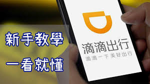 滴滴快车怎么结账