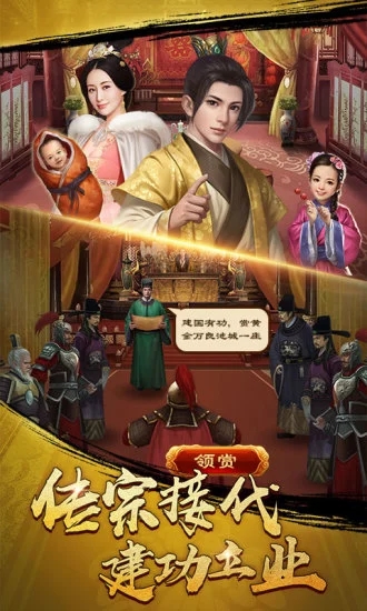 官升一品官网版
