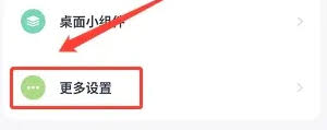怪兽轻断食如何注销