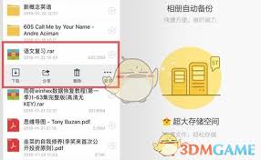 解压缩全能王怎样解压百度云文件