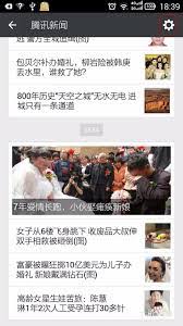 如何屏蔽腾讯新闻中不感兴趣的新闻