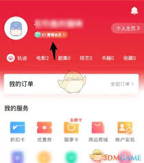 猫眼电影怎么开发票