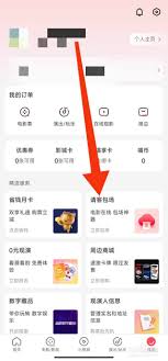 猫眼购票如何改签 猫眼购票如何开具发票