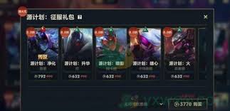英雄联盟手游水晶玫瑰保底价格是多少