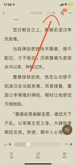 番茄小说如何去除广告 番茄小说怎么去除广告