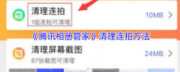 腾讯相册管家如何删除重复照片