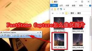 FastStone Capture如何虚化图片
