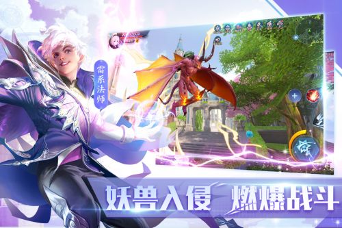 全职法师:觉醒安卓版