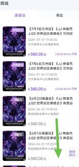 JJ20app如何进行预约