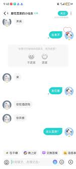 Soul打电话如何添加好友