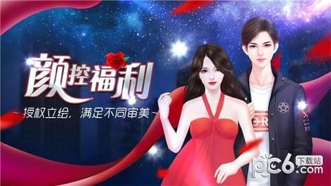 我就是要红官网版