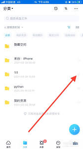 如何在百度云盘查看好友分享文件