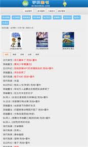 宝书网txt入口在哪