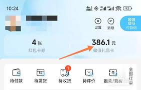 盒马app如何绑定礼品卡