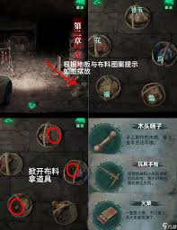 纸嫁衣8第二章通关方法