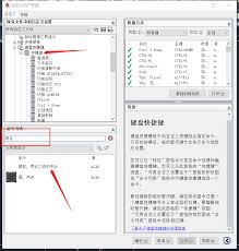 AutoCAD2018如何自定义快捷键