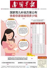 2025育儿补贴金额如何对照