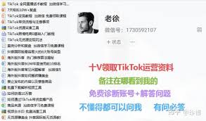 TikTok怎么切换语言