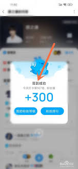 酷狗音乐如何给歌手签到