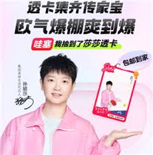 拼好饭6.9盲盒如何抽取孙颖莎限定周边