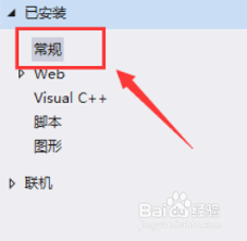 VisualStudio如何创建默认样式表模板