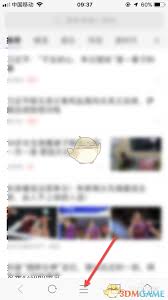 如何用360手机浏览器打开收藏网页