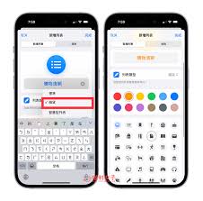 iOS17提醒事项怎么自动归类物品
