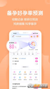 妈妈网孕育中备孕指南教程是什么