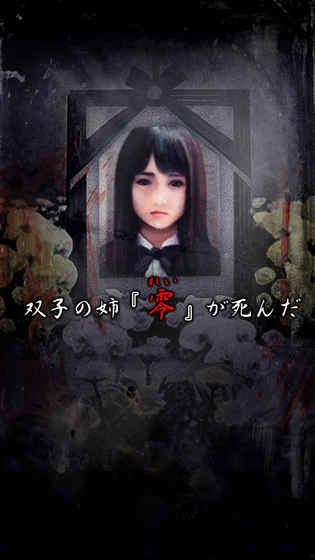 最恐怖逃脱咒巢零之章官网版