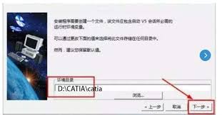 如何安装catia