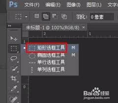 ps如何给文字加矩形框